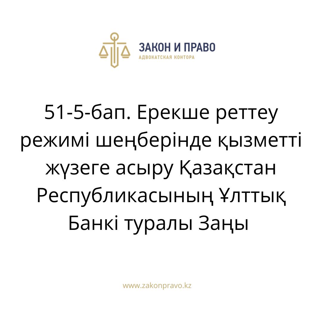 АMANAT партиясы және Заң және Құқық адвокаттық кеңсесінің серіктестігі аясында елге тегін заң көмегі көрсетілді
